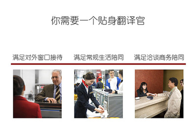 旅游翻譯機與AI翻譯服務(wù)中的易混淆詞組