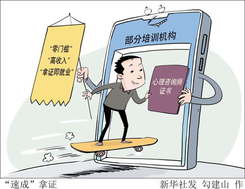 心理咨詢亂象待治，健康信息咨詢亟待規(guī)范與凈化