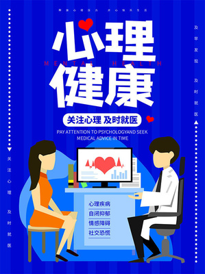 心靈守護，健康同行 開啟專業(yè)心理咨詢之旅