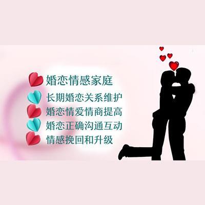 情感與健康的雙翼 婚姻心理咨詢(xún)與健康信息咨詢(xún)產(chǎn)品推薦